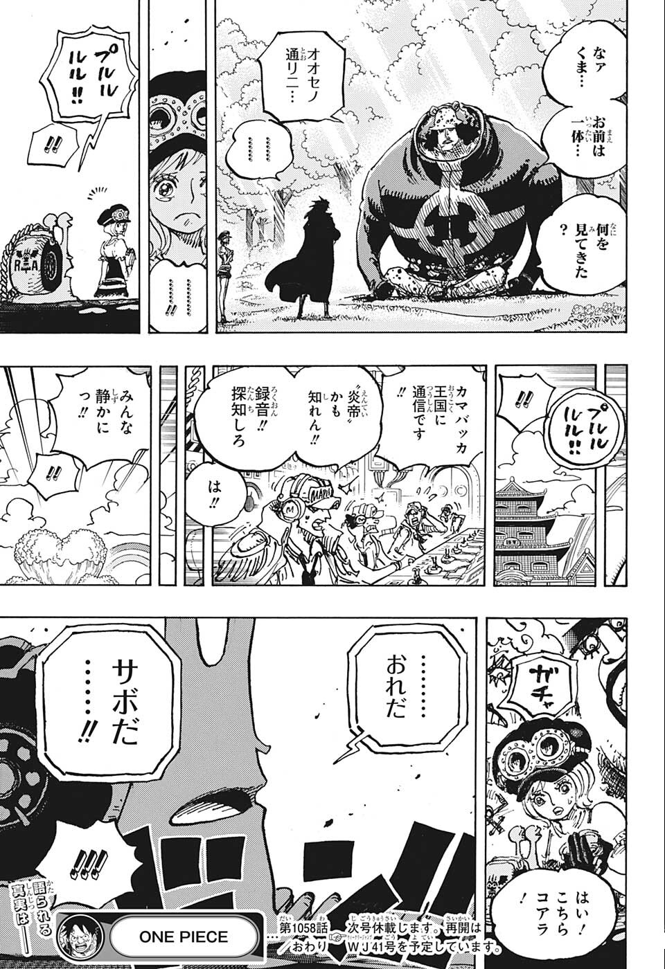 ワンピース Chap 1058 - Next Chap 1059
