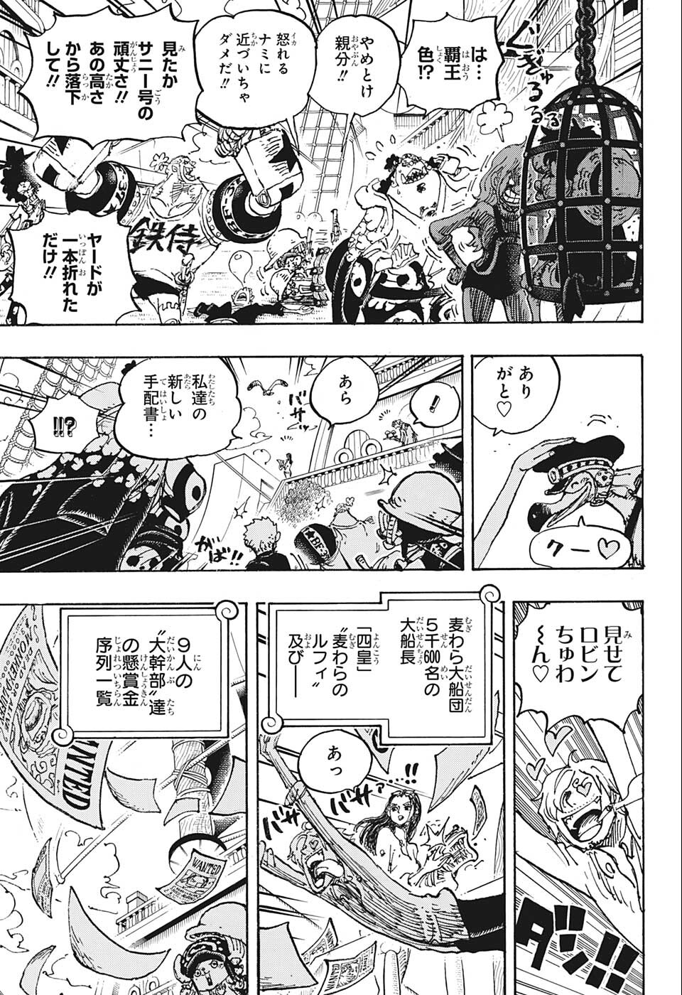ワンピース Chap 1058 - Next Chap 1059