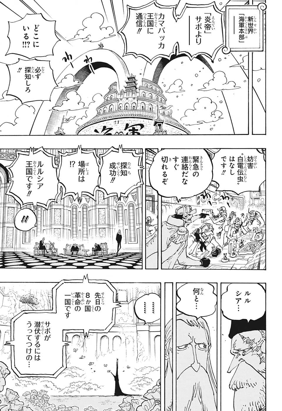 ワンピース Chap 1060 - Next Chap 1061