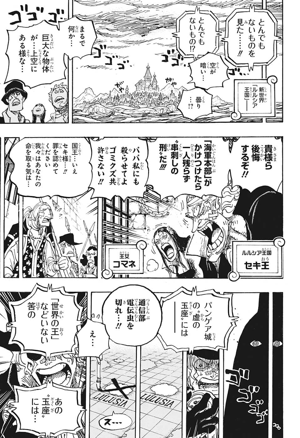 ワンピース Chap 1060 - Next Chap 1061