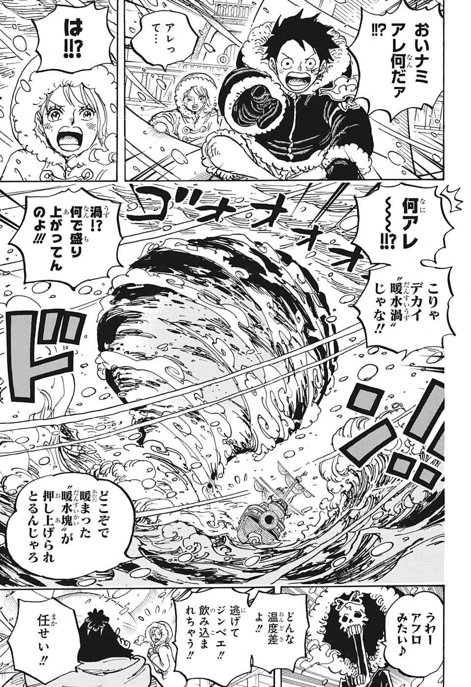 ワンピース Chap 1060 - Next Chap 1061