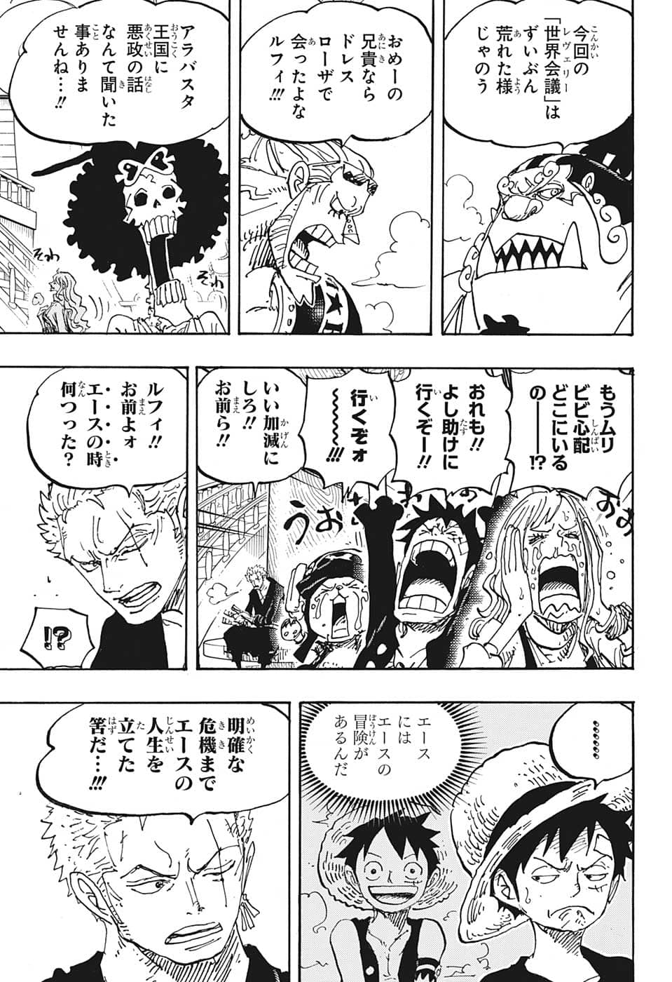 ワンピース Chap 1060 - Next Chap 1061
