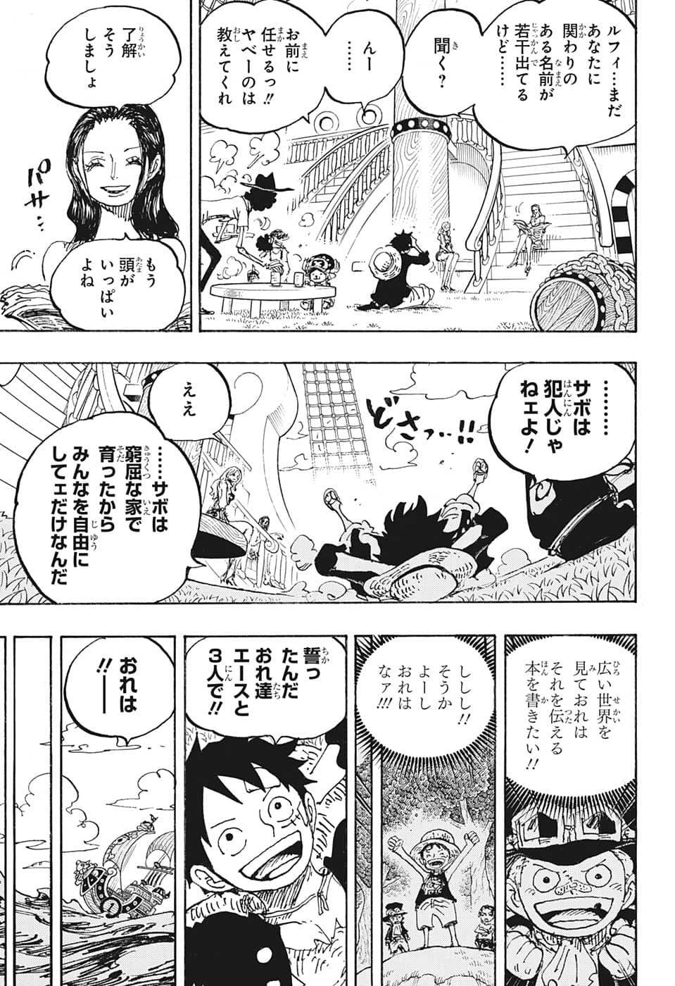 ワンピース Chap 1060 - Next Chap 1061