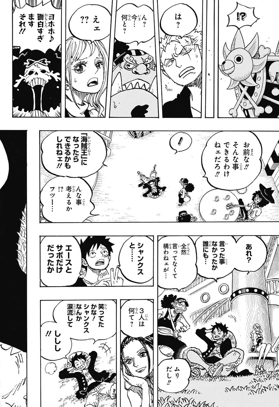 ワンピース Chap 1060 - Next Chap 1061