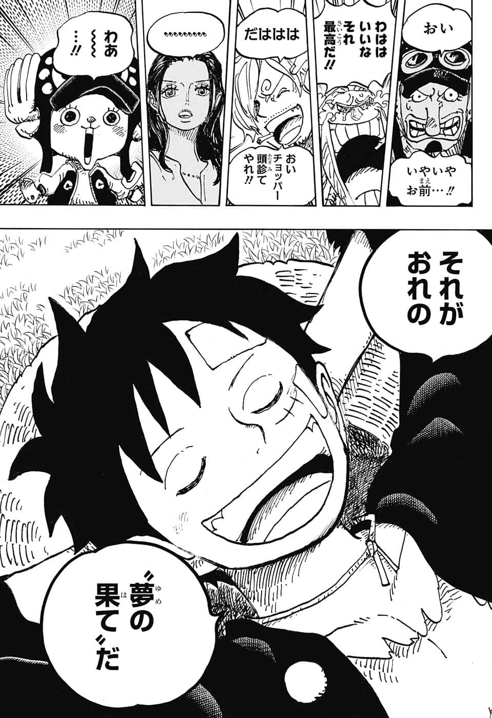 ワンピース Chap 1060 - Next Chap 1061