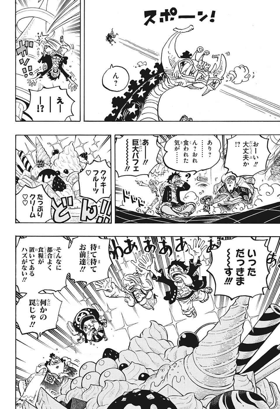 ワンピース Chap 1062 - Next Chap 1063