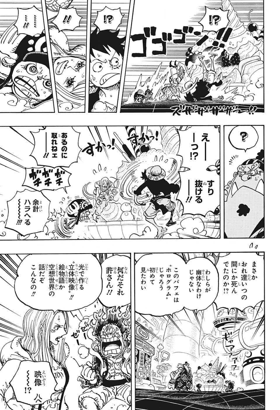 ワンピース Chap 1062 - Next Chap 1063