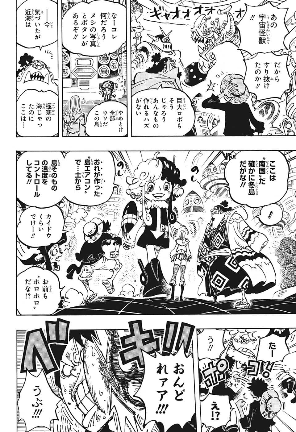 ワンピース Chap 1062 - Next Chap 1063
