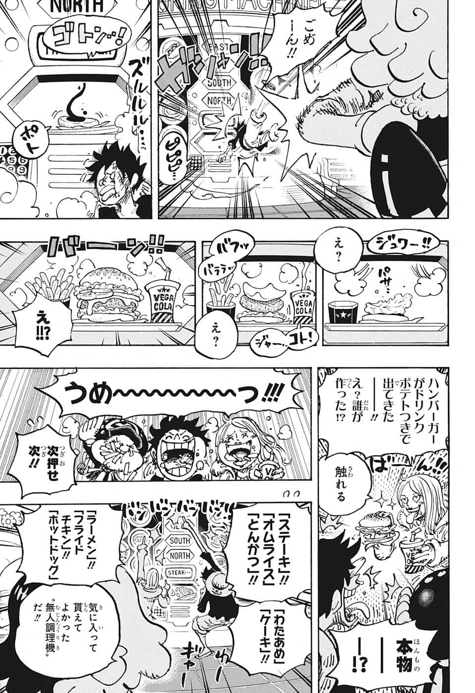 ワンピース Chap 1062 - Next Chap 1063