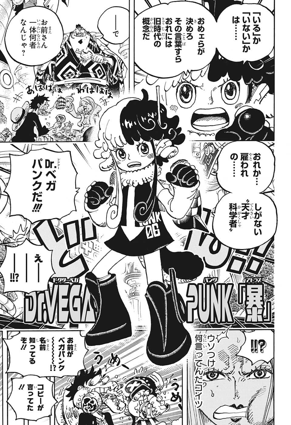 ワンピース Chap 1062 - Next Chap 1063