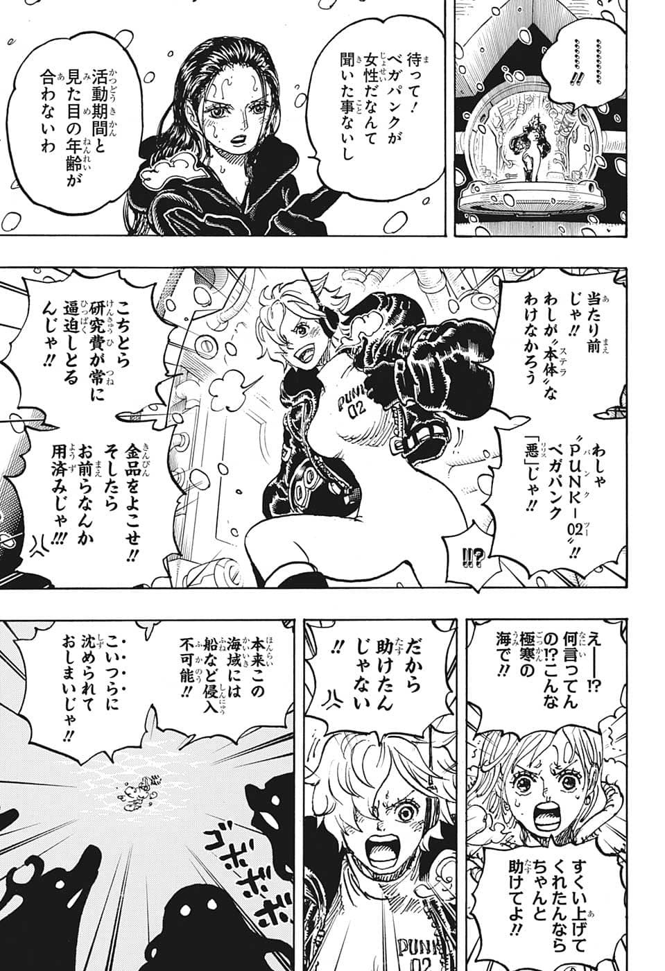 ワンピース Chap 1062 - Next Chap 1063