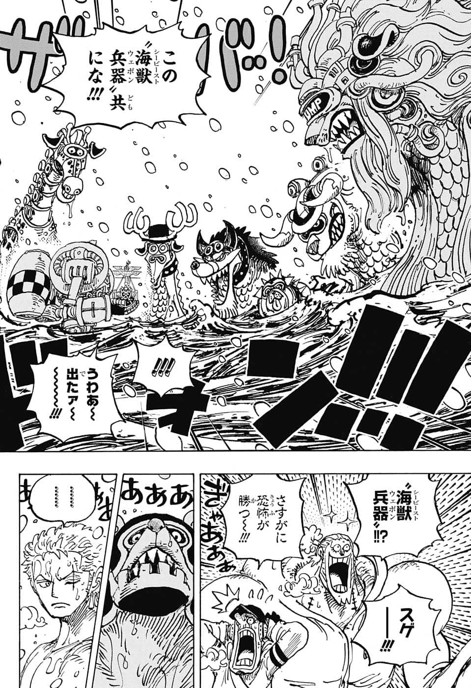 ワンピース Chap 1062 - Next Chap 1063