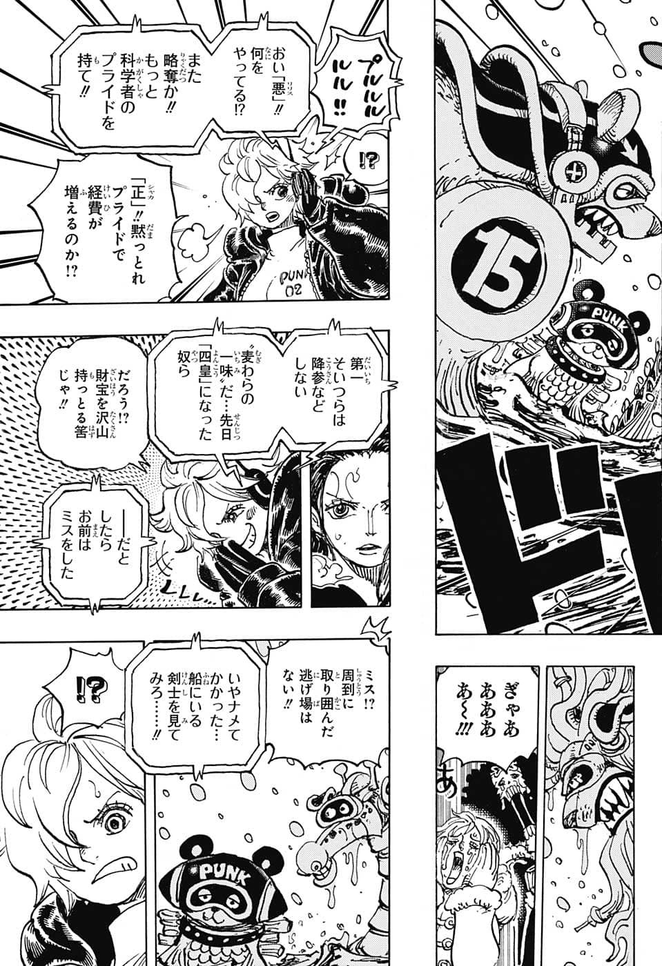 ワンピース Chap 1062 - Next Chap 1063