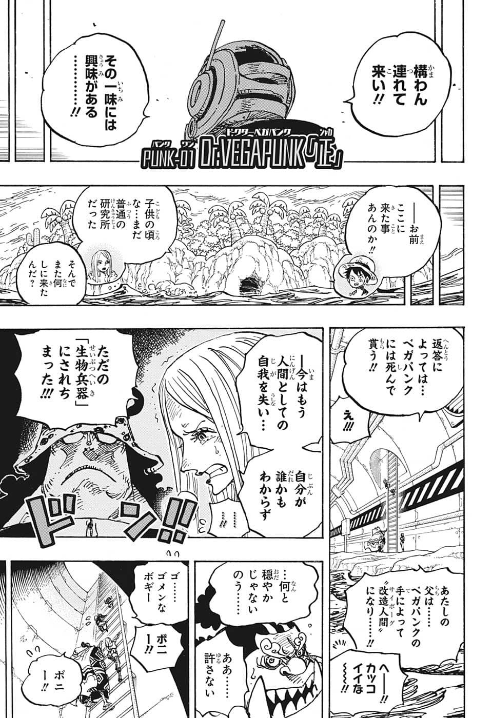 ワンピース Chap 1062 - Next Chap 1063