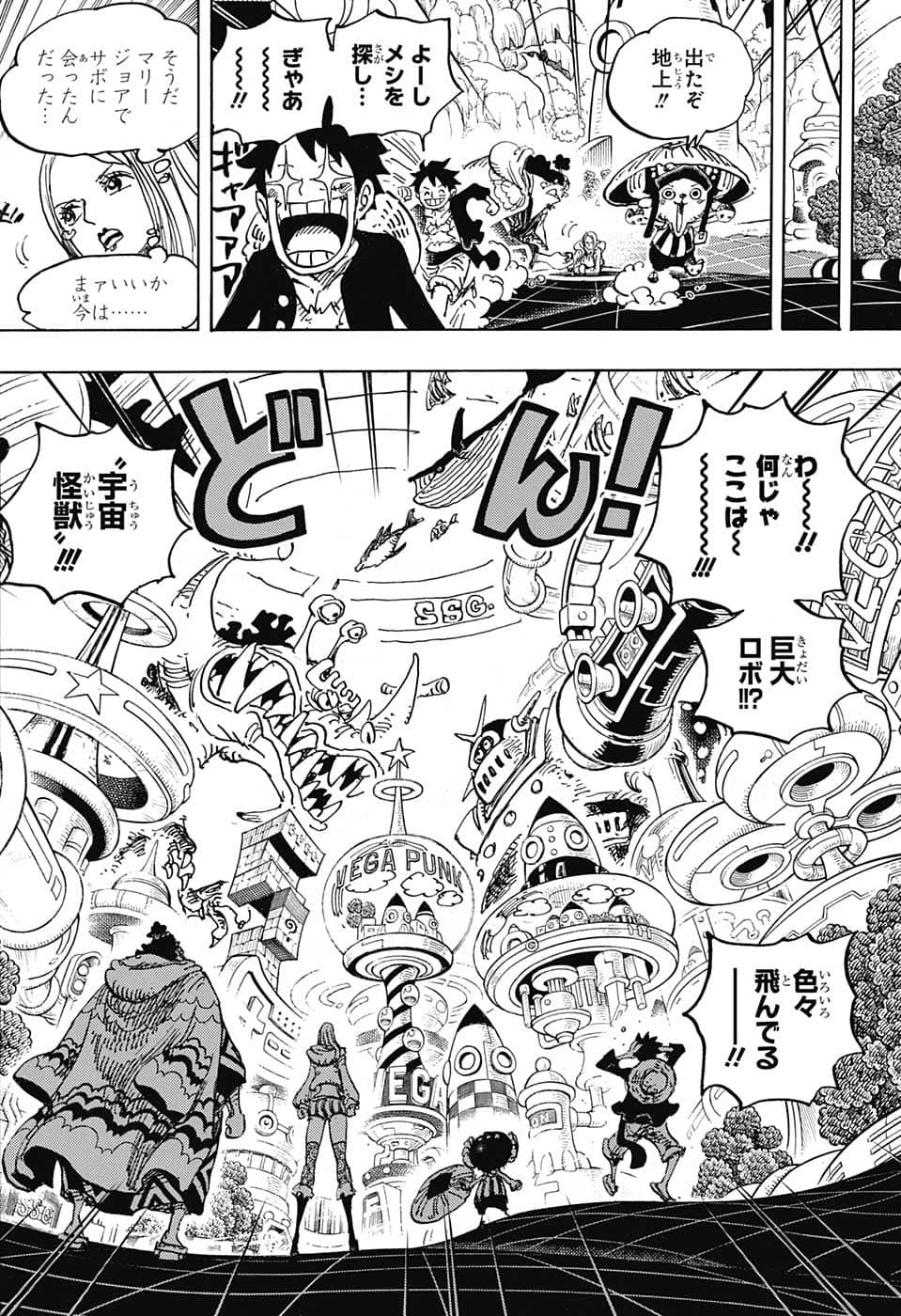 ワンピース Chap 1062 - Next Chap 1063