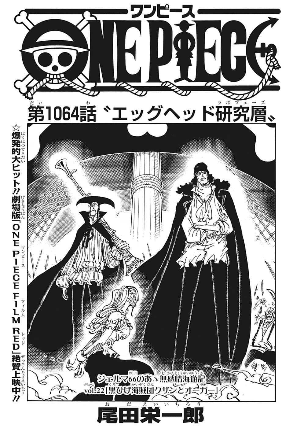 ワンピース Chap 1064 - Next Chap 1065