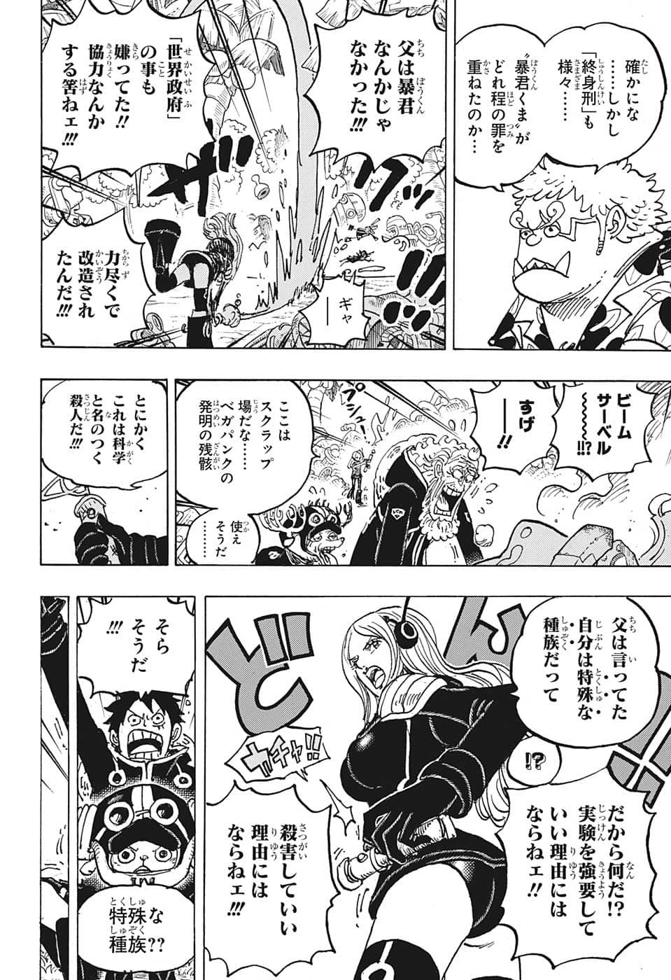 ワンピース Chap 1064 - Next Chap 1065