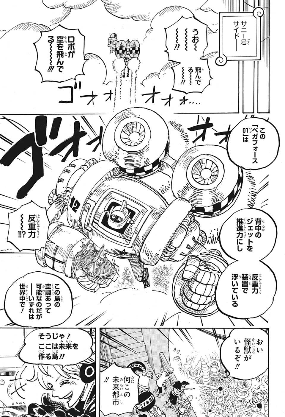 ワンピース Chap 1064 - Next Chap 1065