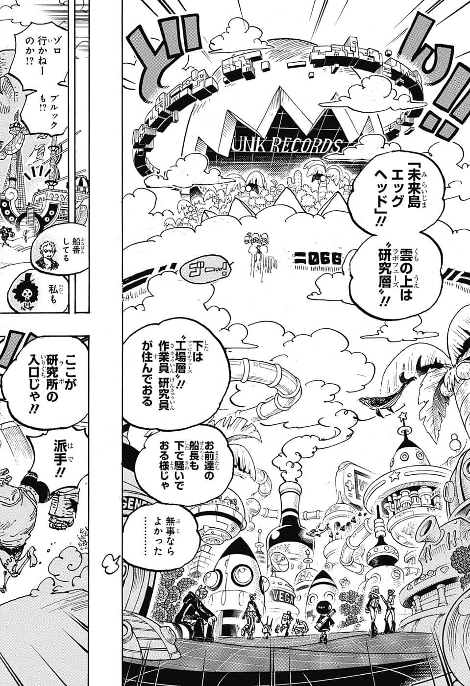 ワンピース Chap 1064 - Next Chap 1065