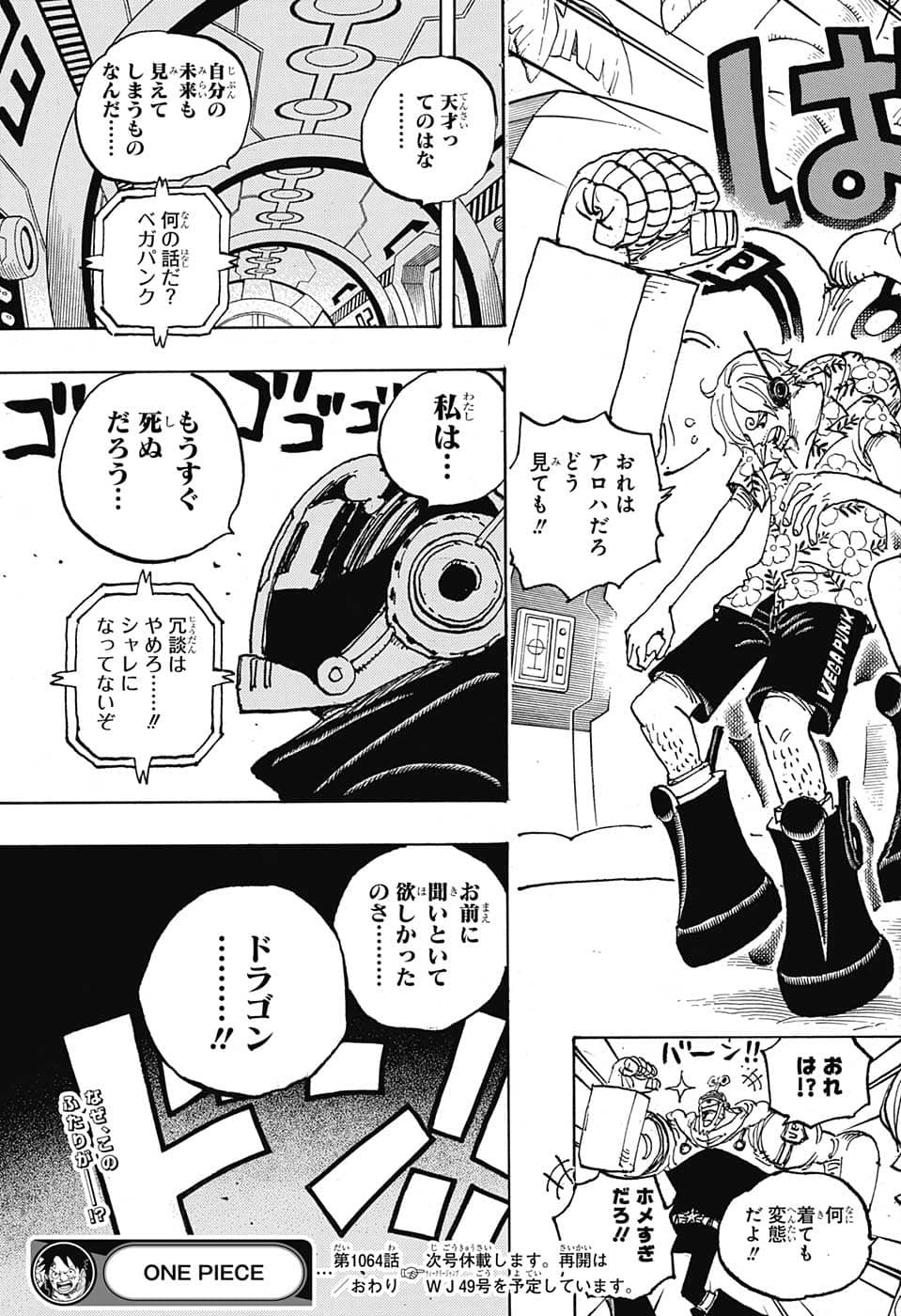 ワンピース Chap 1064 - Next Chap 1065