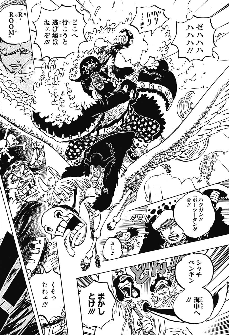 ワンピース Chap 1064 - Next Chap 1065