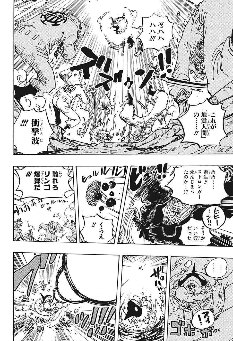 ワンピース Chap 1064 - Next Chap 1065