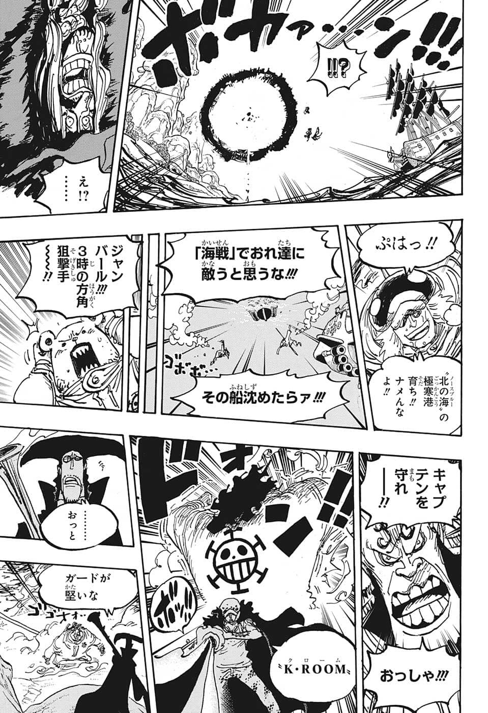 ワンピース Chap 1064 - Next Chap 1065
