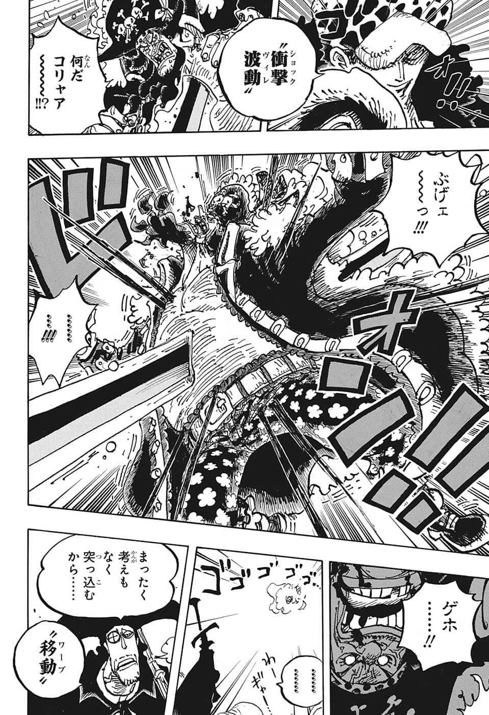 ワンピース Chap 1064 - Next Chap 1065