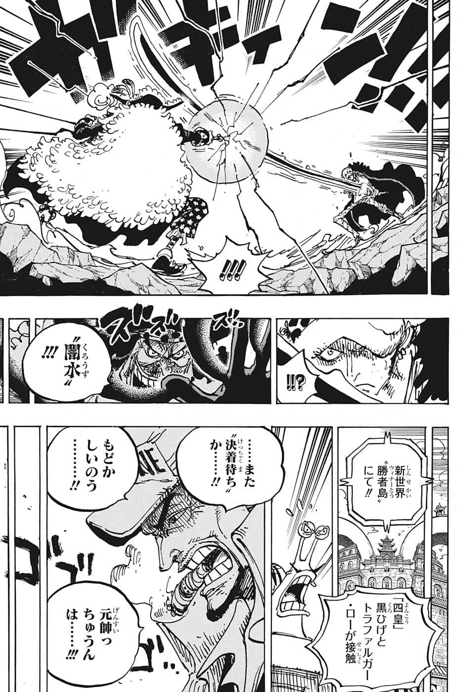 ワンピース Chap 1064 - Next Chap 1065