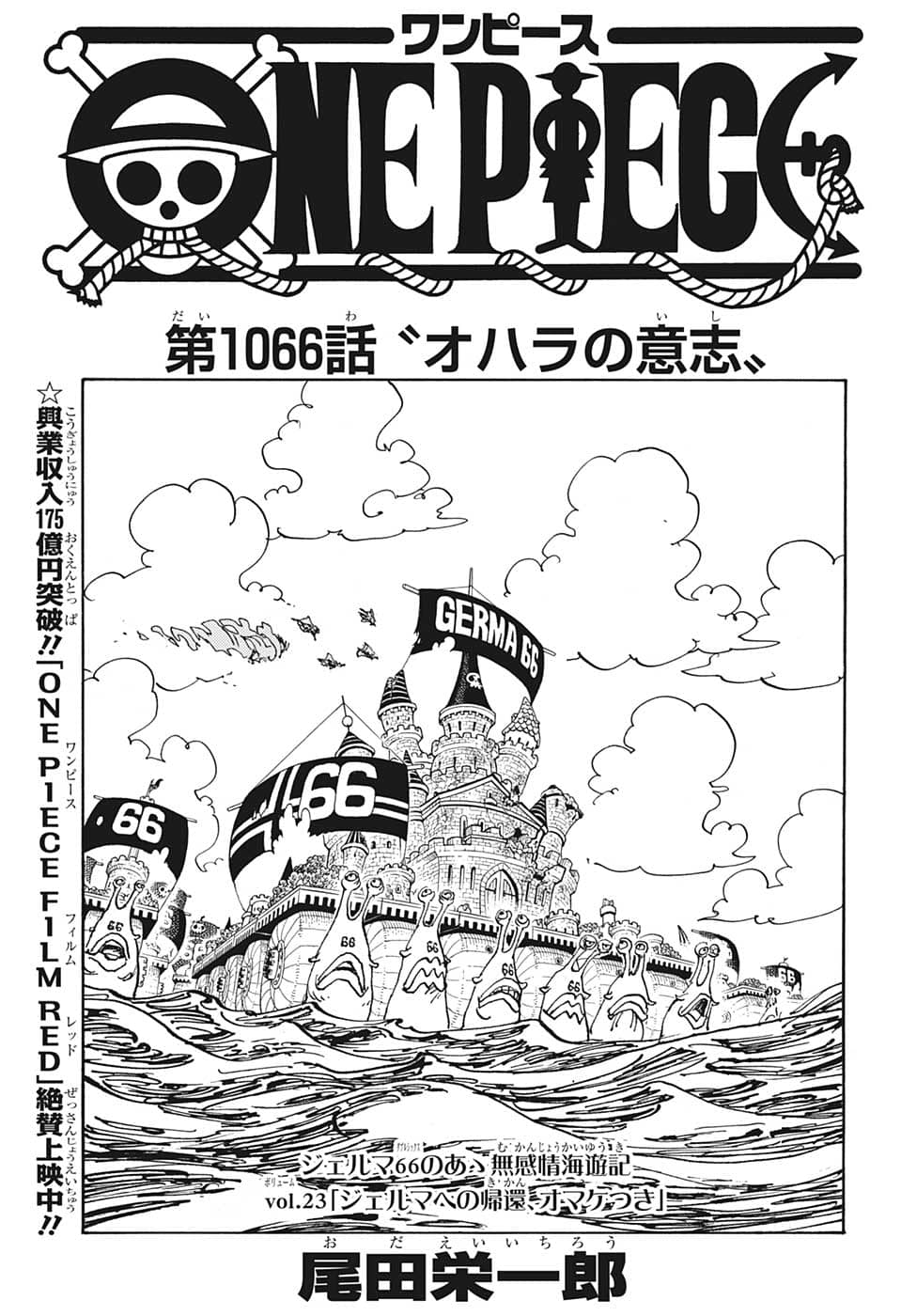 ワンピース Chap 1066 - Next Chap 1067