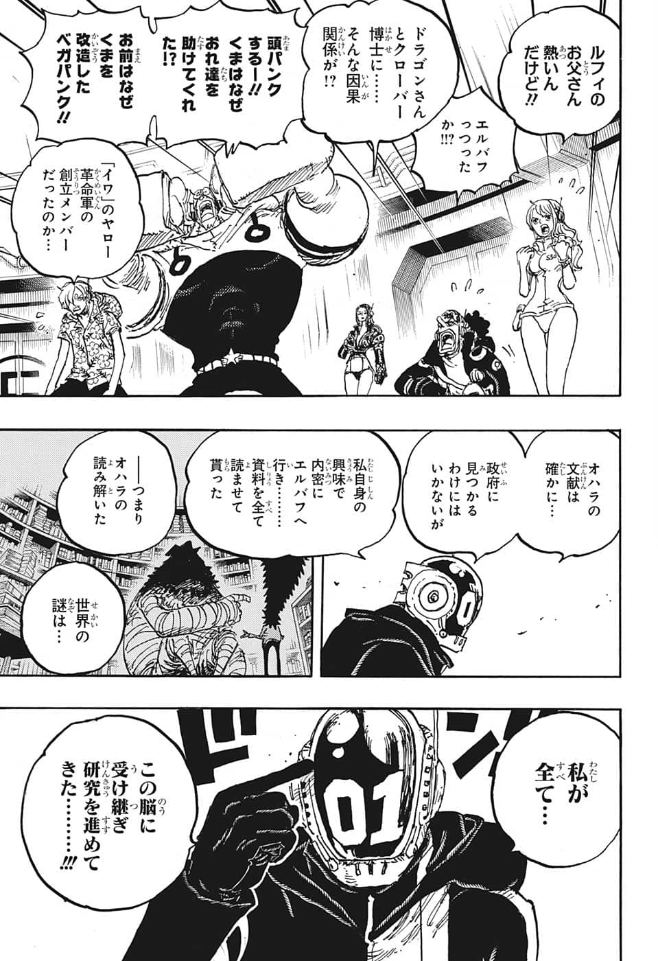 ワンピース Chap 1066 - Next Chap 1067