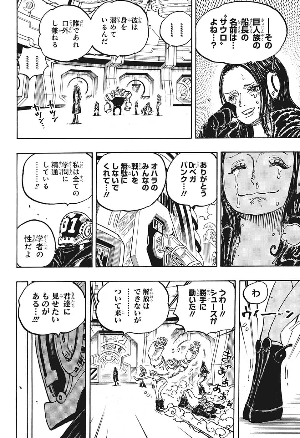 ワンピース Chap 1066 - Next Chap 1067