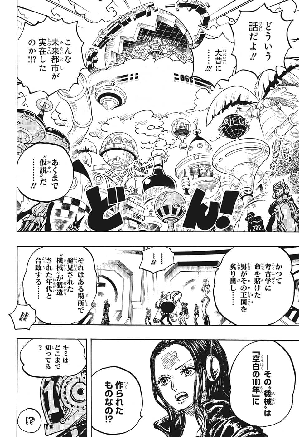 ワンピース Chap 1066 - Next Chap 1067