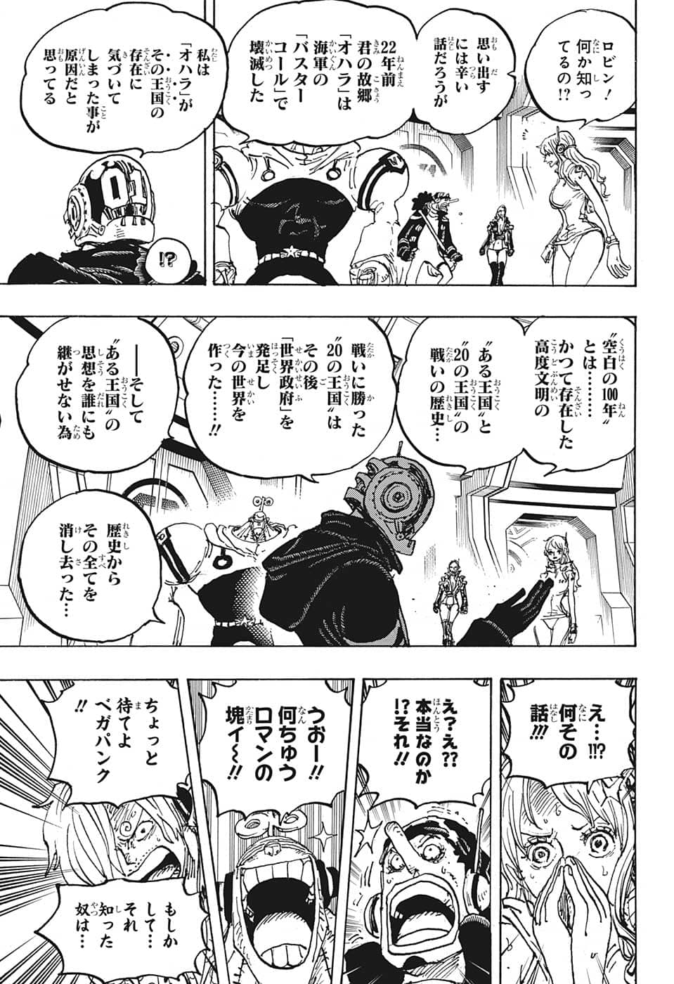 ワンピース Chap 1066 - Next Chap 1067