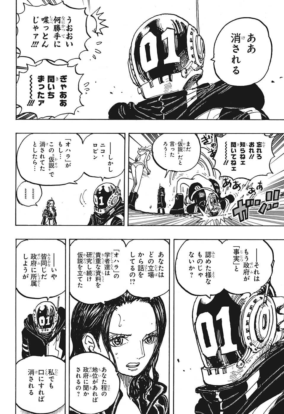 ワンピース Chap 1066 - Next Chap 1067