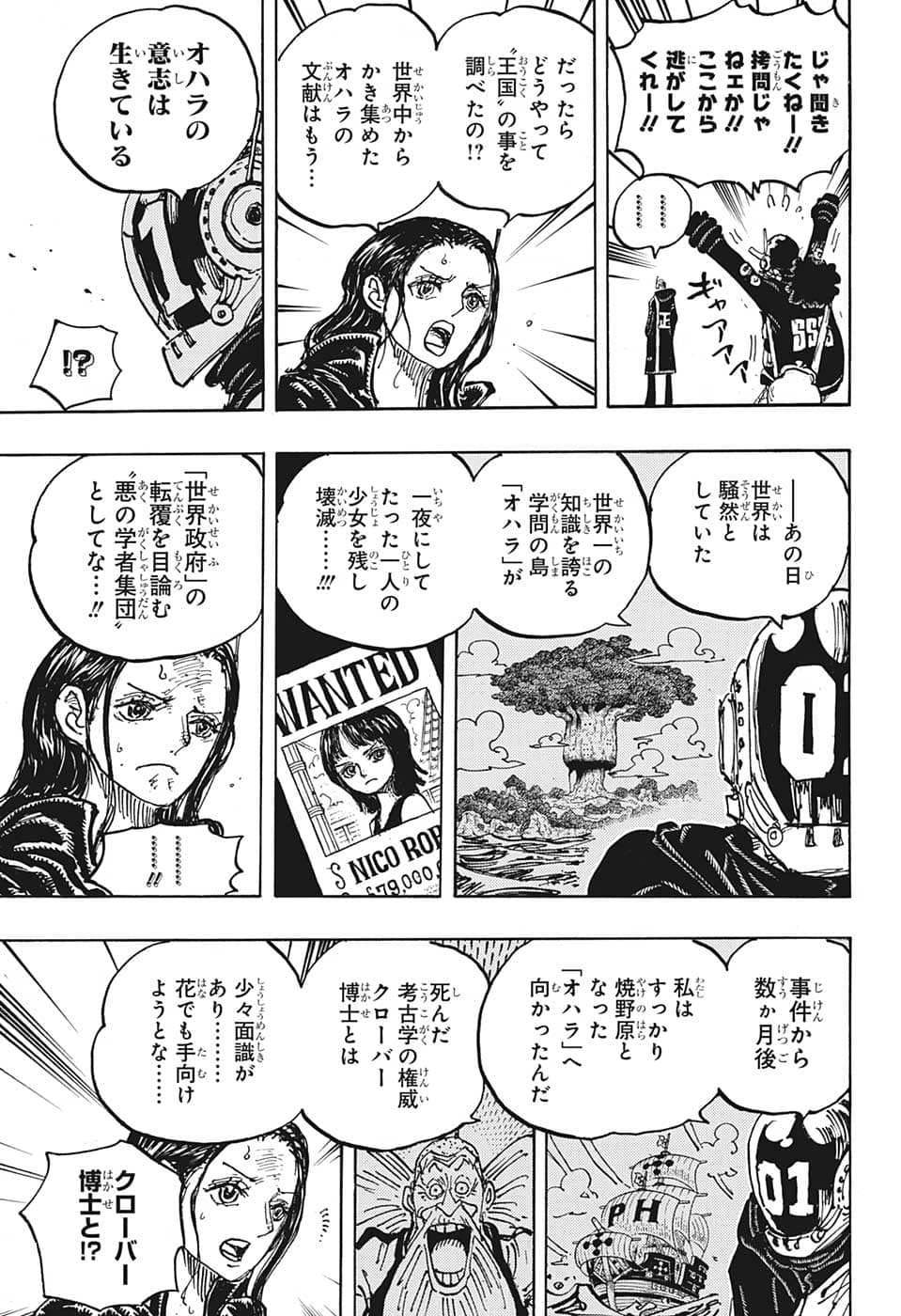 ワンピース Chap 1066 - Next Chap 1067