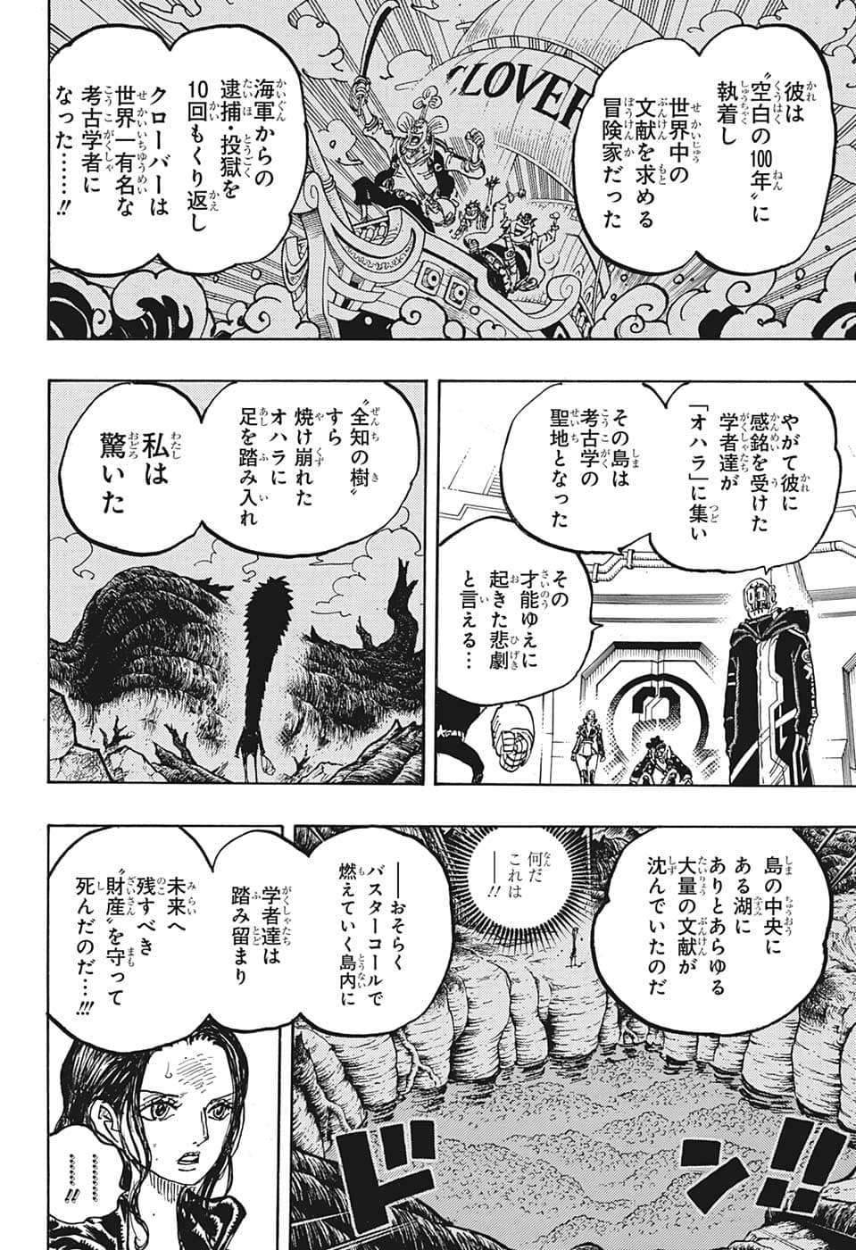 ワンピース Chap 1066 - Next Chap 1067