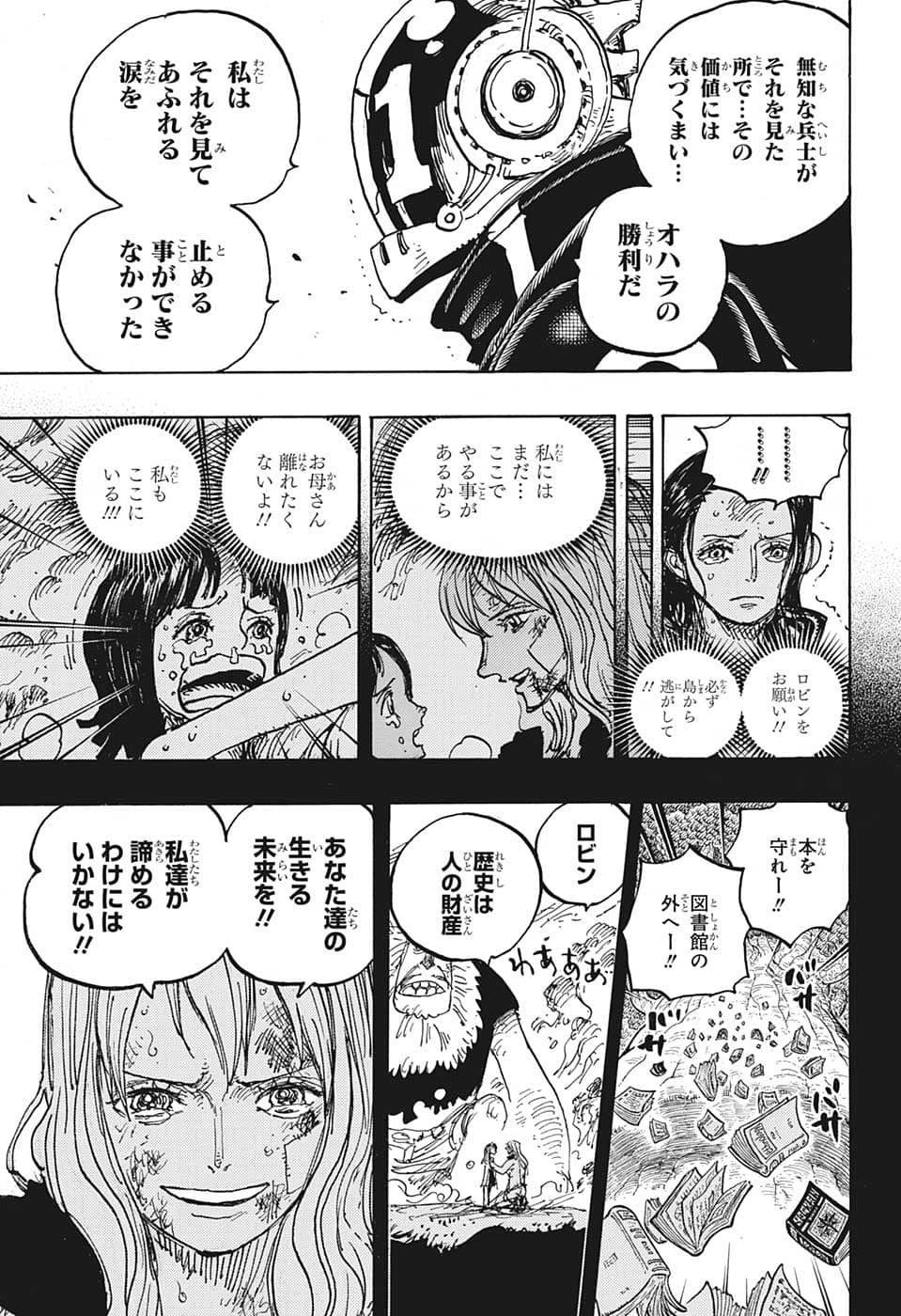 ワンピース Chap 1066 - Next Chap 1067