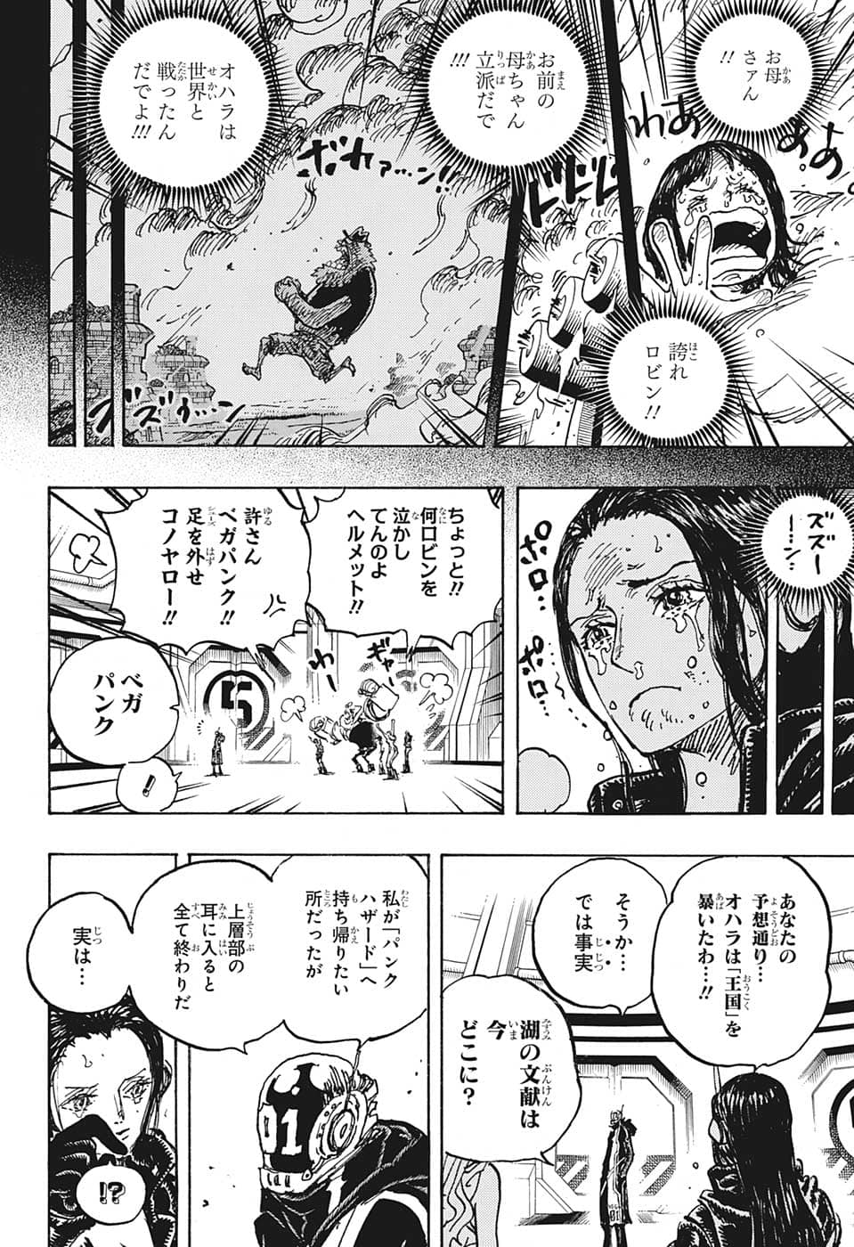 ワンピース Chap 1066 - Next Chap 1067