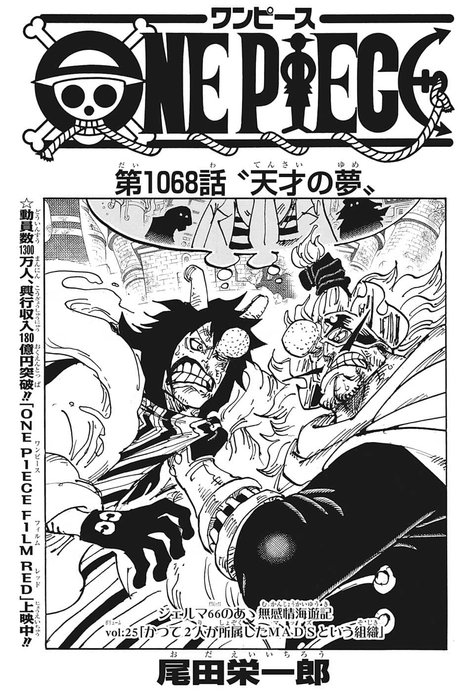 ワンピース Chap 1068 - Next Chap 1069