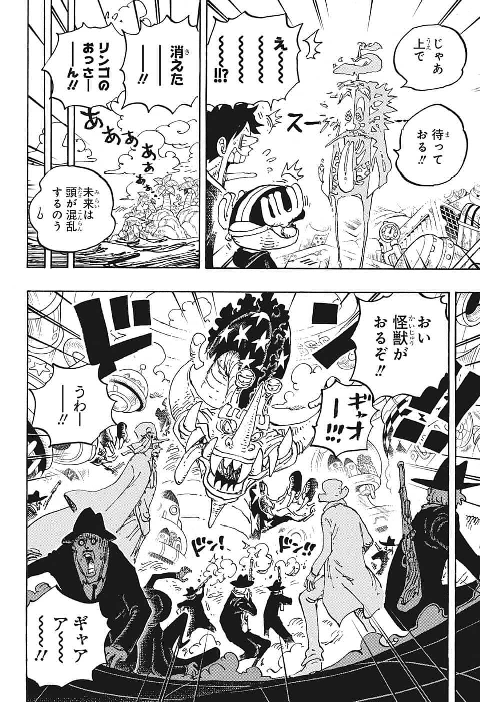 ワンピース Chap 1068 - Next Chap 1069