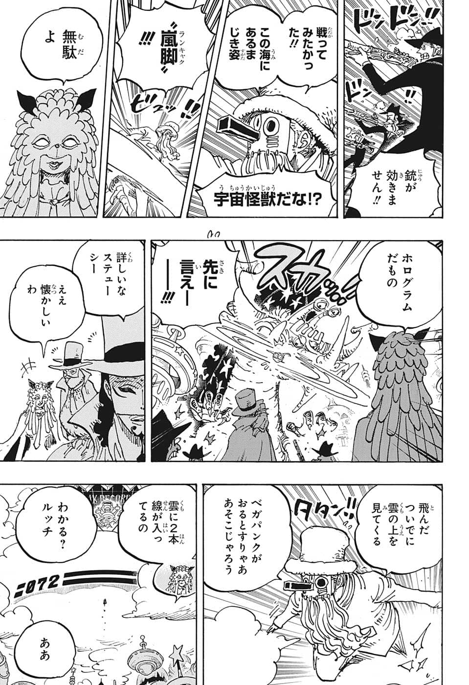 ワンピース Chap 1068 - Next Chap 1069