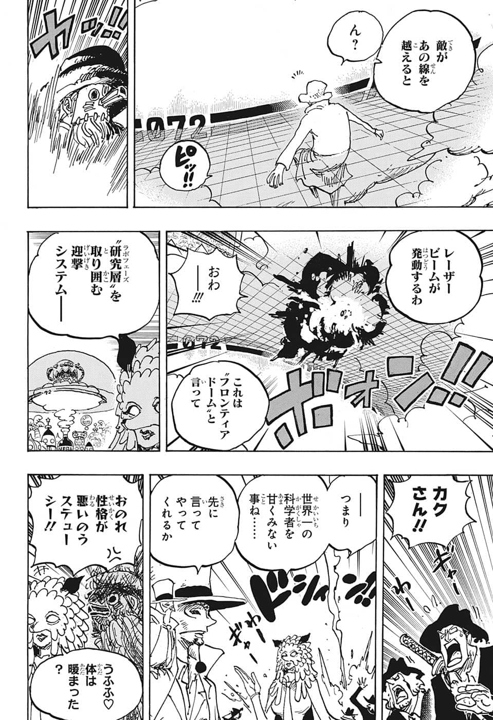 ワンピース Chap 1068 - Next Chap 1069