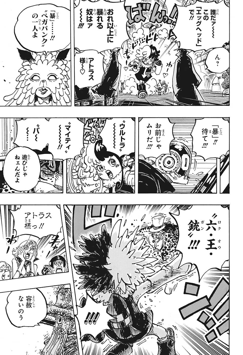 ワンピース Chap 1068 - Next Chap 1069