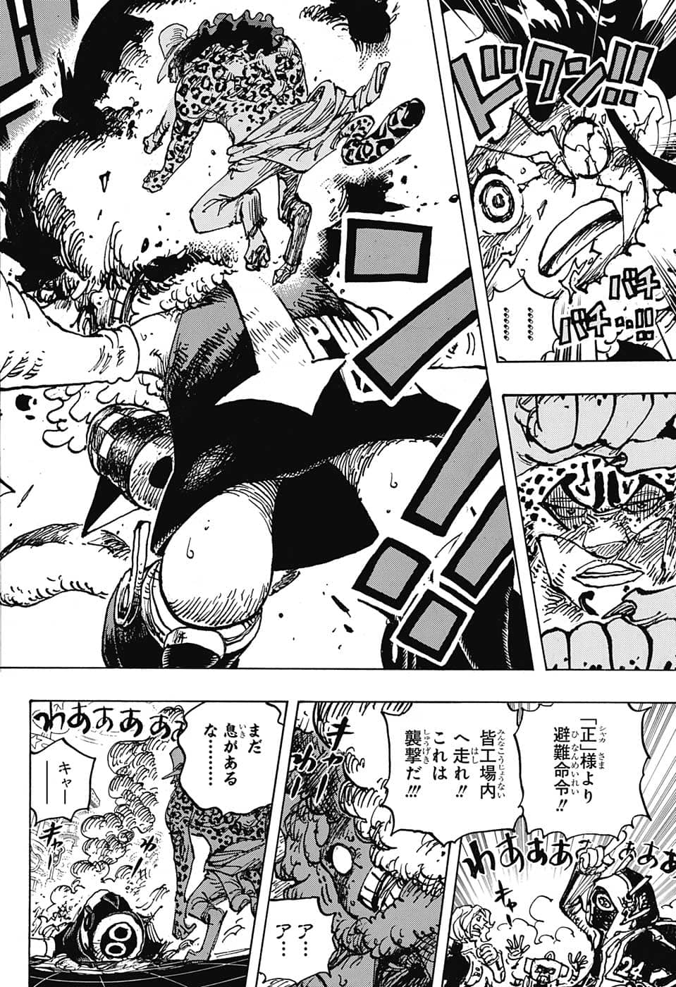 ワンピース Chap 1068 - Next Chap 1069