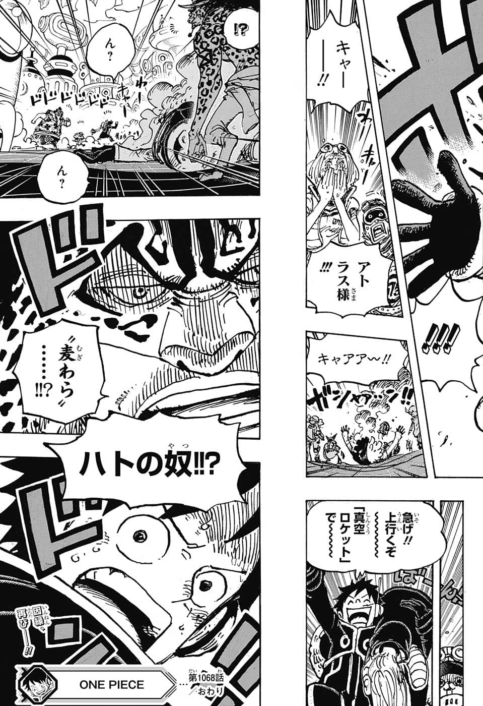 ワンピース Chap 1068 - Next Chap 1069