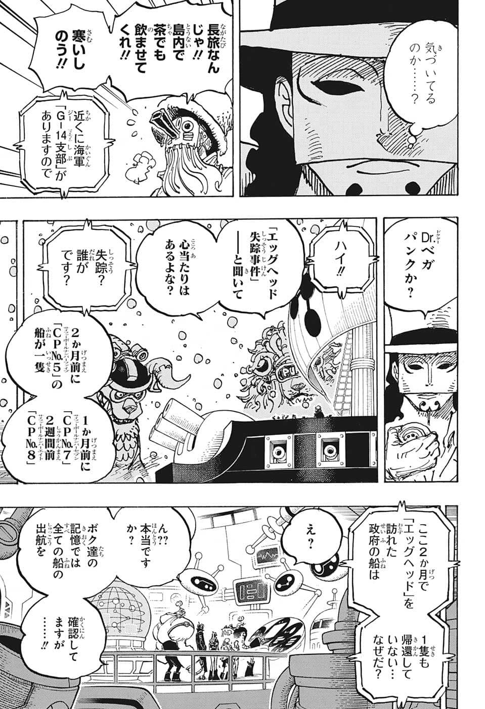 ワンピース Chap 1068 - Next Chap 1069