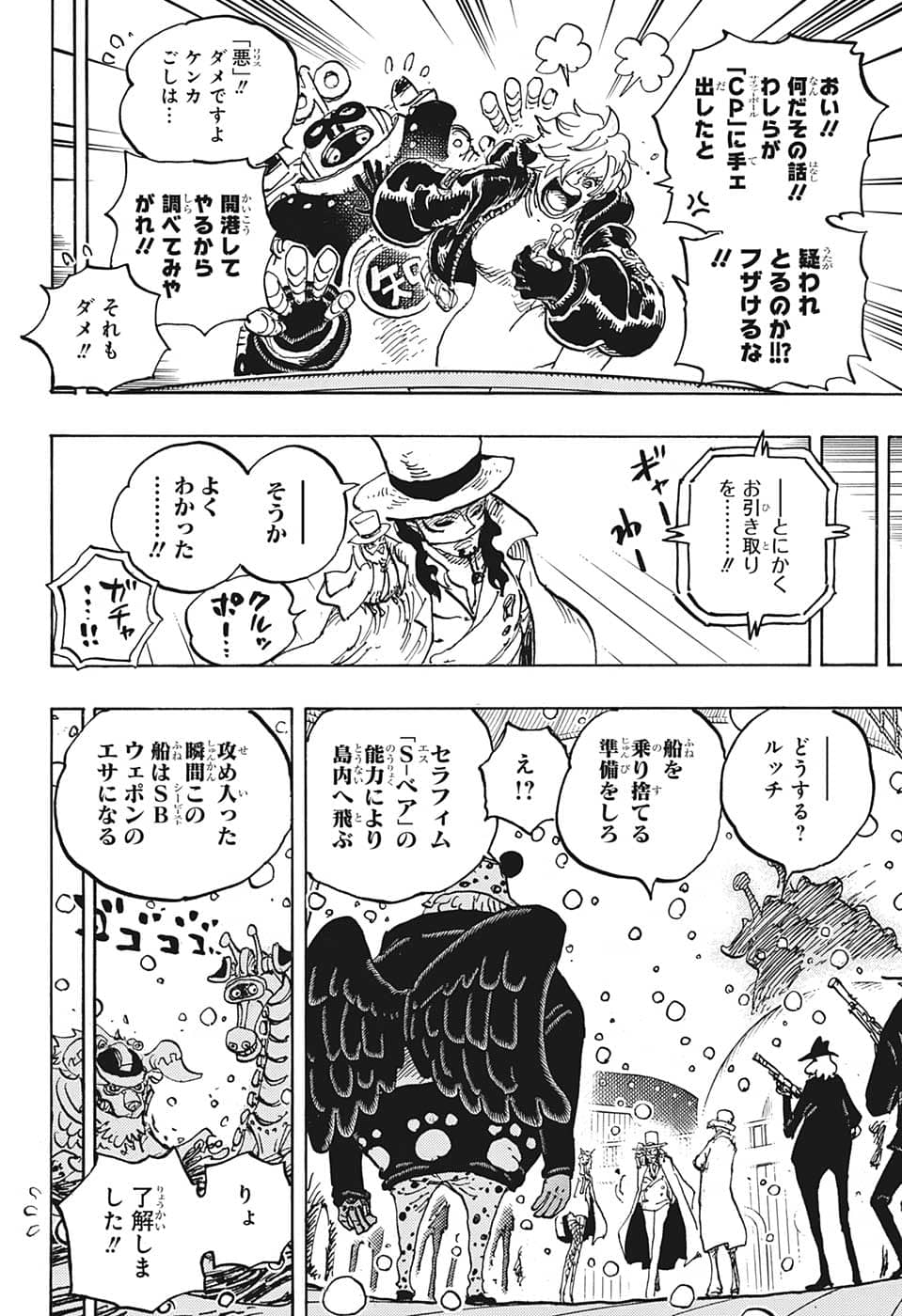 ワンピース Chap 1068 - Next Chap 1069