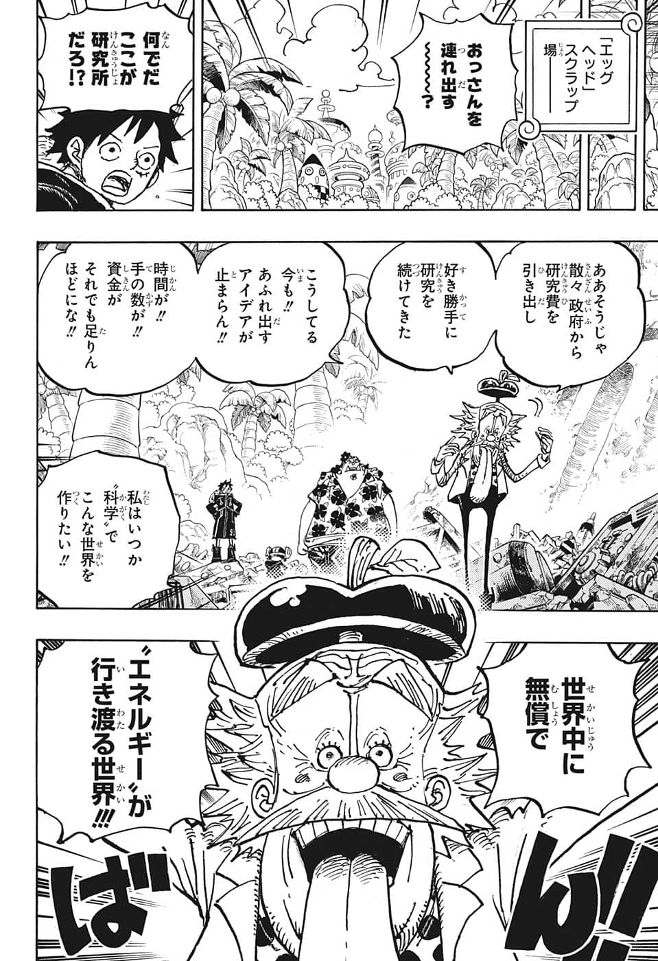 ワンピース Chap 1068 - Next Chap 1069
