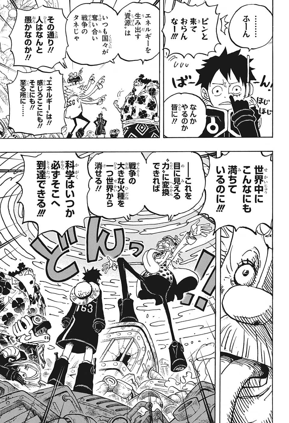 ワンピース Chap 1068 - Next Chap 1069